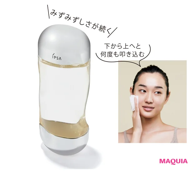 ザ・タイムR アクア(医薬部外品) 200ml ¥4400/イプサ