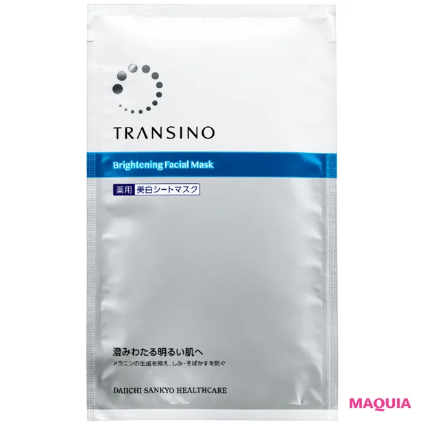 2026年最新スキンケア ブライトニング＆UVトレンド トランシーノ薬用ブライトニングフェイシャルマスク