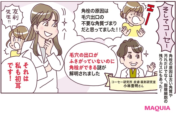 マンガ6