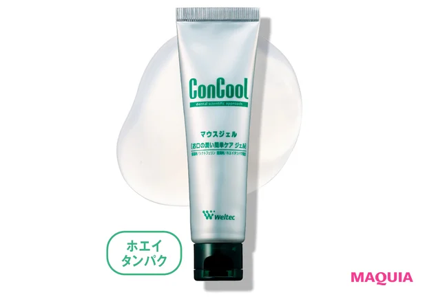 免疫力アップも期待できる「口内の保湿」におすすめのアイテム。マウスジェルや携帯に便利なスプレーも_4