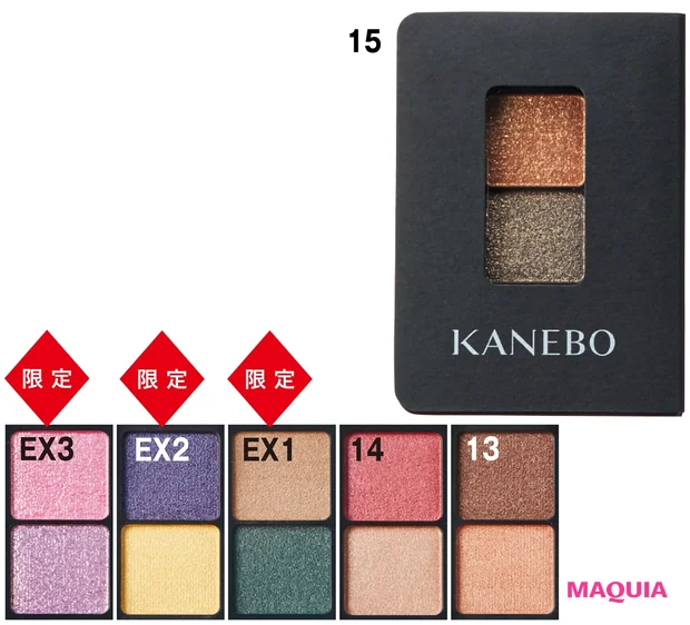 アイカラーデュオ 各¥2300