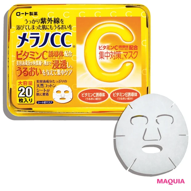 メラノCC 集中対策 マスク /ロート製薬