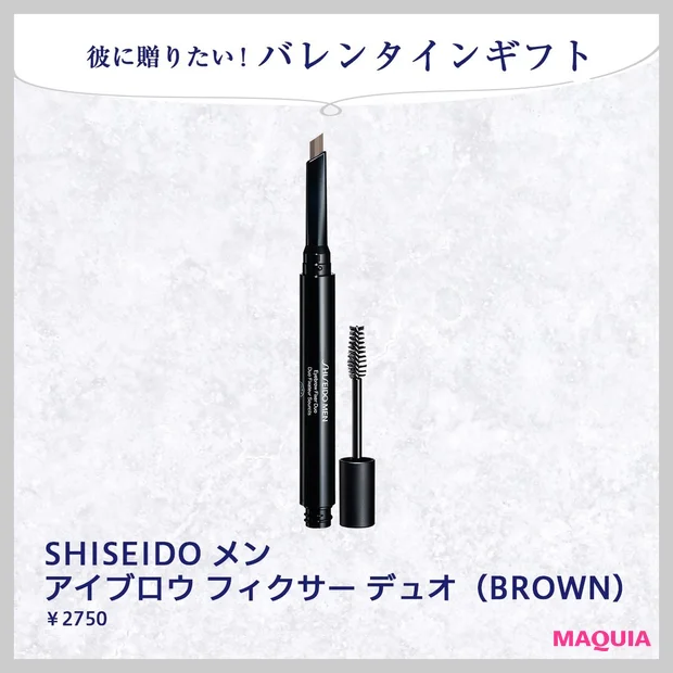 バレンタインギフトにおすすめのアイブロウ_SHISEIDO メン アイブロウ フィクサー デュオ