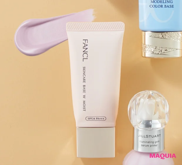 黄ぐすみにおすすめのメイク下地 ファンケル スキンケアベース Wモイスト パープル 長井かおりおすすめ