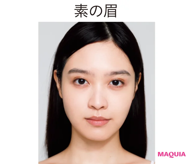 素の眉