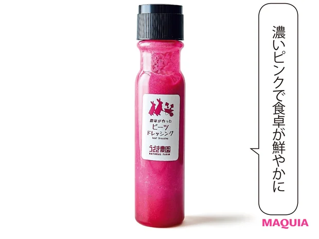 うさぎ農園 ビーツドレッシング 200g ¥602
