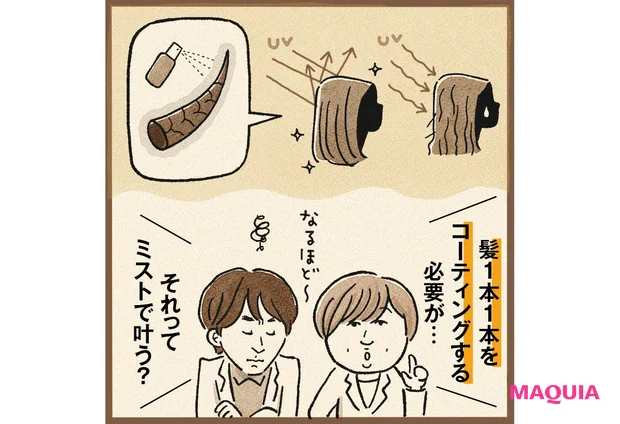 UVも色落ちもこれ1個! “あえてのバーム”が話題、アリィーのスタイリングバーム誕生ストーリー【MAQUIAベストコスメ2025上半期】_7