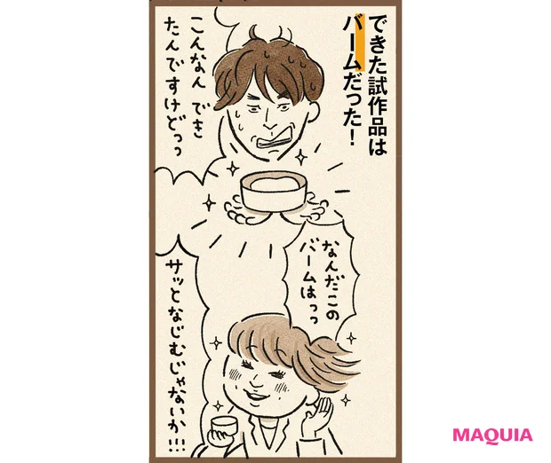 UVも色落ちもこれ1個! “あえてのバーム”が話題、アリィーのスタイリングバーム誕生ストーリー【MAQUIAベストコスメ2025上半期】_10