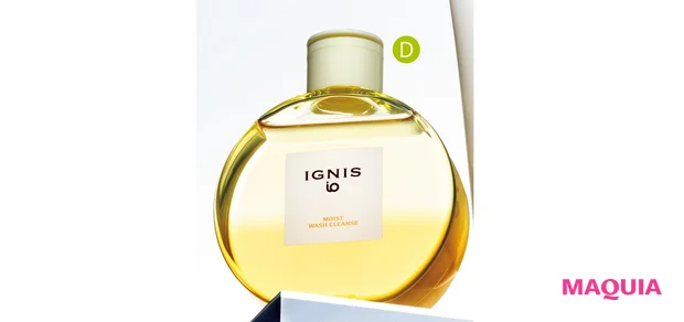 イグニス イオ  モイスト ウォッシュ  クレンズ