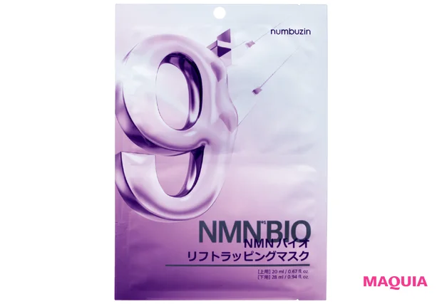 韓国コスメ トレンド スキンケア ナンバーズイン 9番 NMNバイオリフト ラッピングマスク