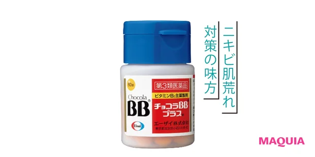 チョコラBBプラス［第3類医薬品］ 60錠 ￥1408／エーザイ