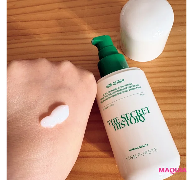 2月5日(木)発売 シン ピュルテ ヘア オイルミルク テクスチャー