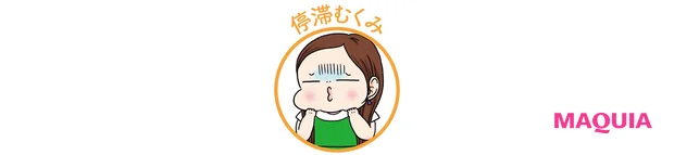 むくみと戦う美プロの対策法を公開！ 芸人・CRAZY COCOさん、美容家・大野真理子さんにモデル・野崎萌香さんも_5