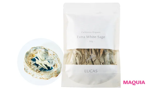 エクストラ・ホワイトセージ LUCAS