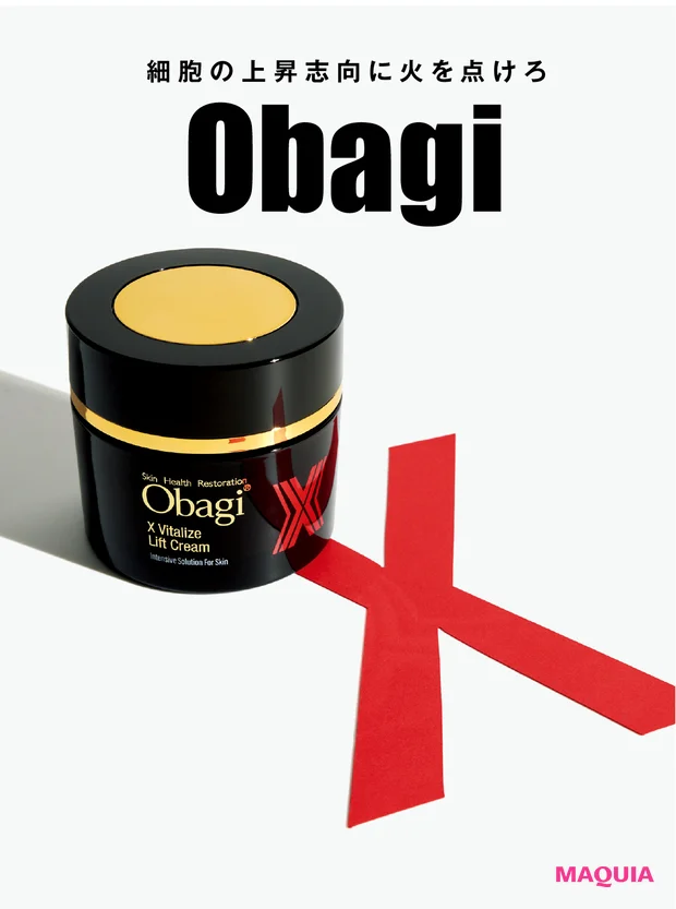 スキンケア リフトアップクリーム 安倍佐和子 小田ユイコ Obagi オバジX バイタライズ リフトクリーム
