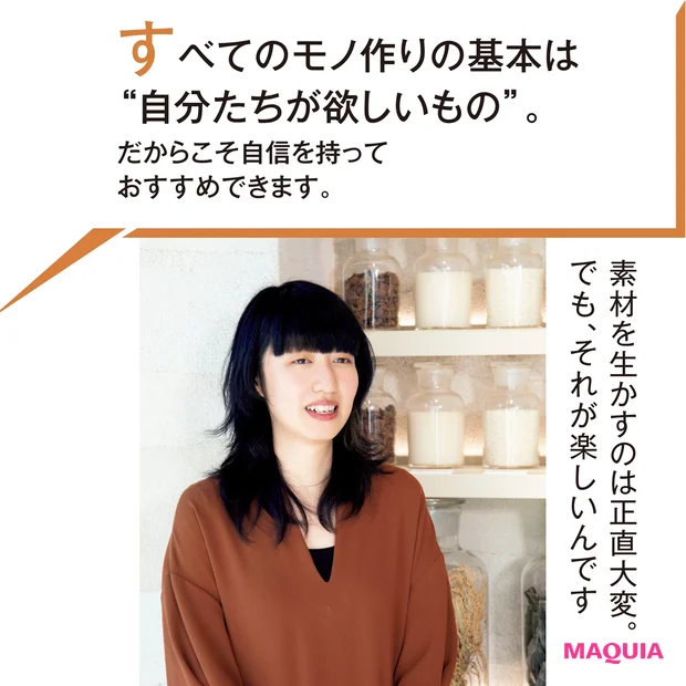 SHIRO マーケティンググループ 兼企画開発グループ マネジャー 梅津和佳奈さん