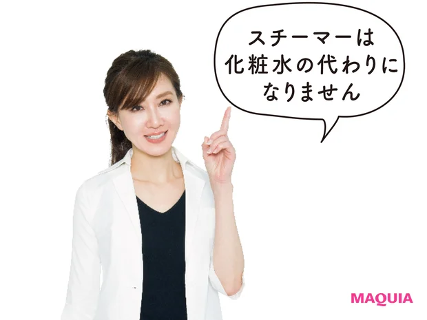 スチーマーは 化粧水の代わりに なりません
