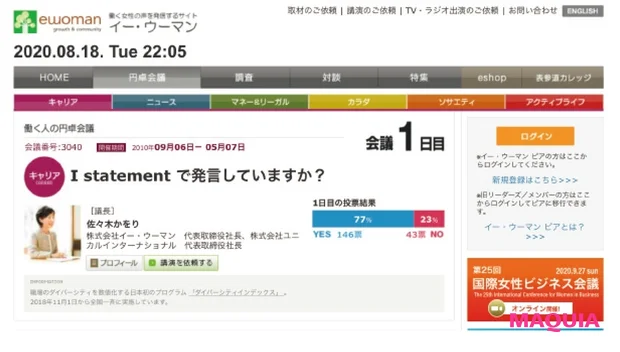 個人でできるダイバーシティって？