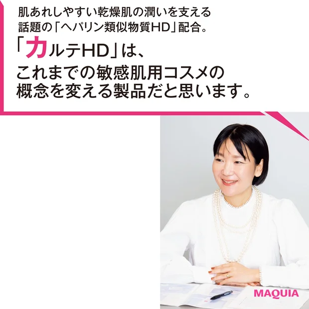 化粧品のコーセーと皮膚科学研究のマルホが1つに【イトーーク 第16回 コーセー マルホ ファーマ】_3