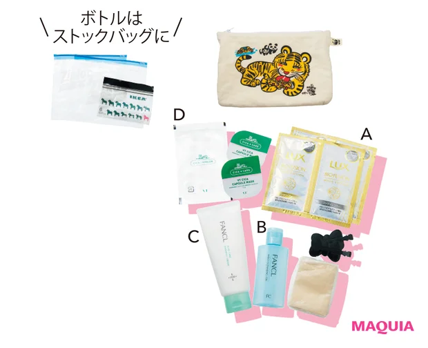 スキンケア&ヘアケアポーチ