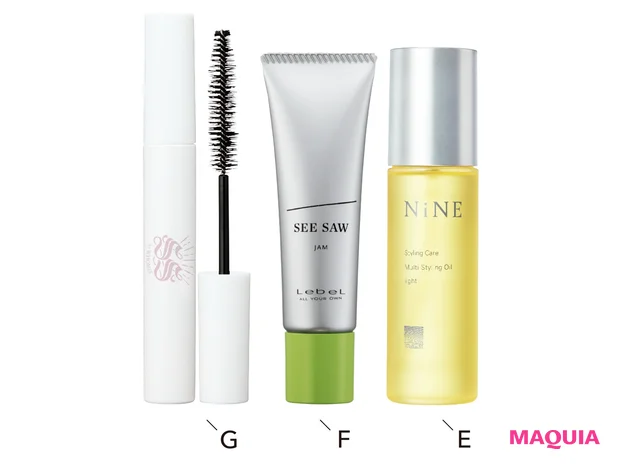 E ナイン マルチスタイリングオイル ライト 100㎖ ¥3080/ホーユー(サロン専売品) F ルベル SEE/SAW ヘアメイクジャム 25g ¥1650/ルベル/タカラベルモント(サロン専売品) G SS by WHOMEE ソソ フリズヘアマスカラ ¥2200/Nuzzle(4月26日発売)