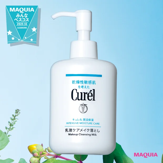 クレンジング部門TOP5。キュレル「潤浸保湿 乳液ケアメイク