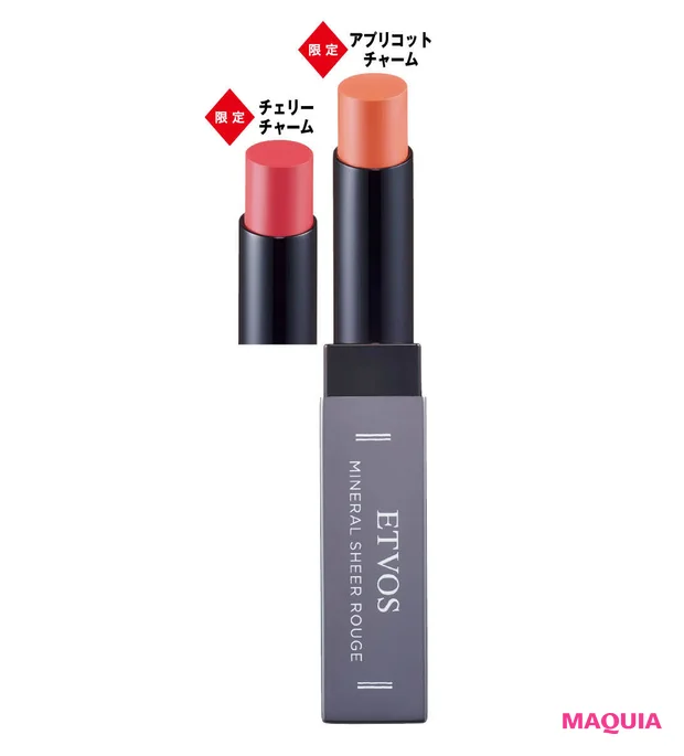 ETVOS（エトヴォス）春新色2026 ミネラルシアールージュ