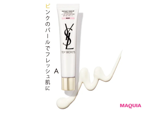 A顔料フリーの薄膜仕立て。トップ シークレット インスタント トーンアップ ローズ SPF50・PA++++ 40ml ¥7150/イヴ・サンローラン・ボーテ