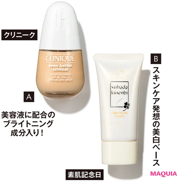 Aイーブン ベター ブライト セラム ファンデーション 20 SPF20/PA+++ 30ml 全6色 各¥5500/クリニーク Bサナ 素肌記念日 薬用美白フェイクヌードクリーム ホワイトティーの香り(医薬部外品)30g ¥1300/常盤薬品工業