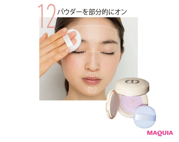 12パウダーを部分的にオン
