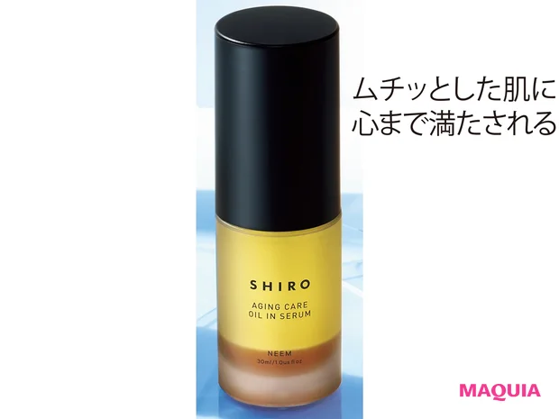 SHIRO ニームオイルインセラム