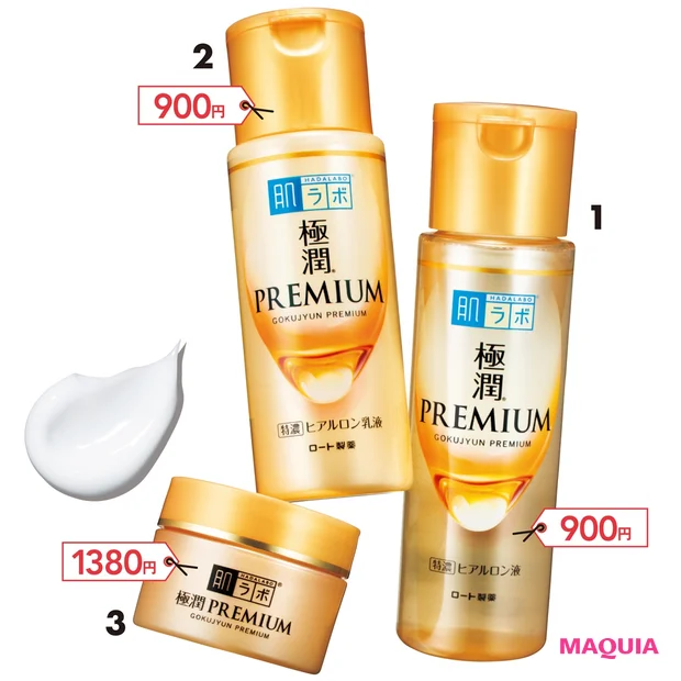 1肌ラボ 極潤プレミアム ヒアルロン液 170ml ¥900、2同 ヒアルロン乳液 140ml ¥900、3同 ヒアルロンクリーム 50g ¥1380(すべて編集部調べ)/ロート製薬