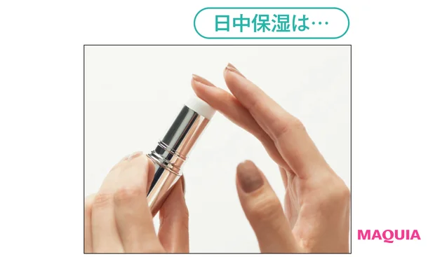 日中保湿は…