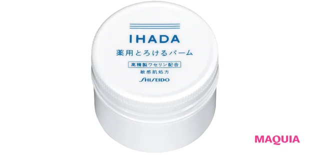 イハダ 薬用バーム[医薬部外品] 20g ￥1350／資生堂薬品