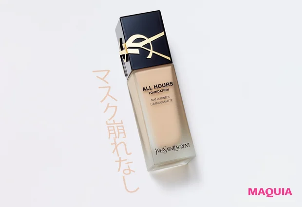 イヴ・サンローラン オールアワーズ リキッド