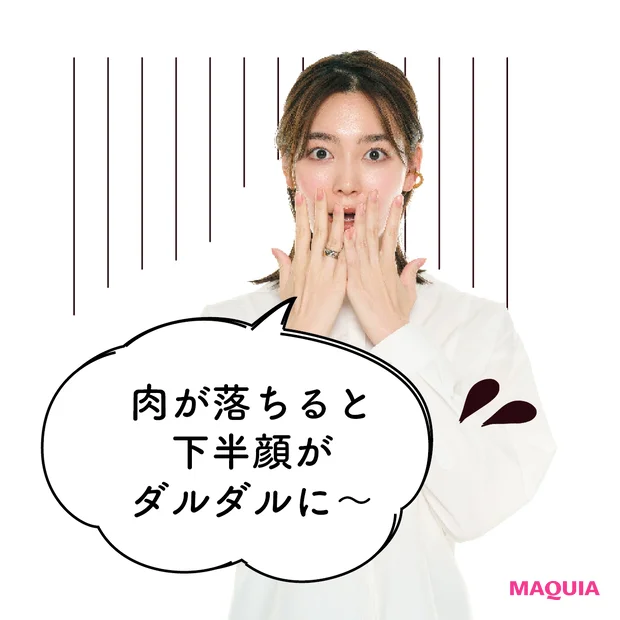 【骨格タイプ別エイジングケア】ストレートさんは元来のハリ感が緩み、顔が四角くブルドッグ顔になりやすい
_4