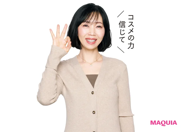 水井さん「コスメの力信じて」