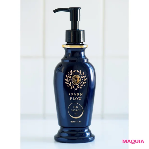 美容家 小林ひろ美さんがゆらぎの季節におすすめするコスメ セブンフロー ハーブサーキュレイトオイル