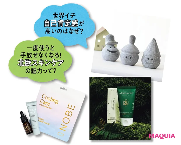 【北欧美容】自己肯定感を高める方法から敏感肌にもおすすめの北欧コスメまで小田ユイコさんが取材