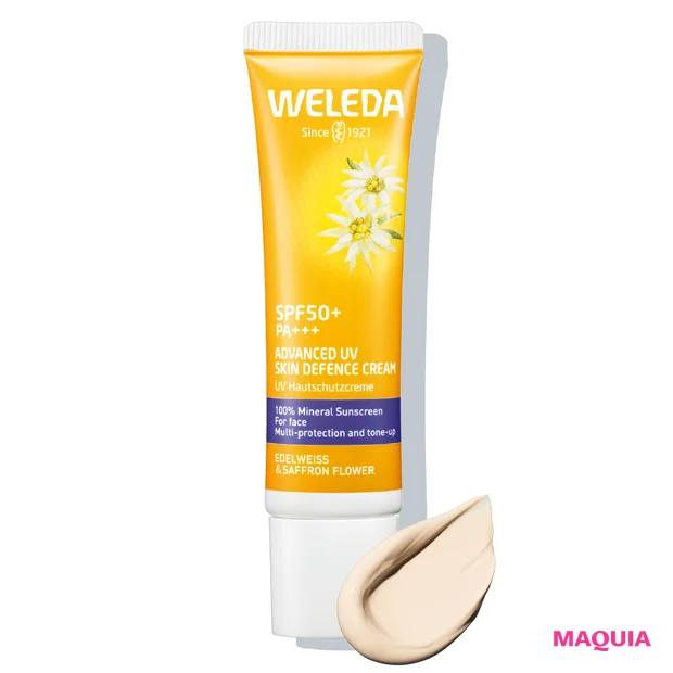 サスティナブルUV部門【ブライトニング・UVグランプリ2024】_3