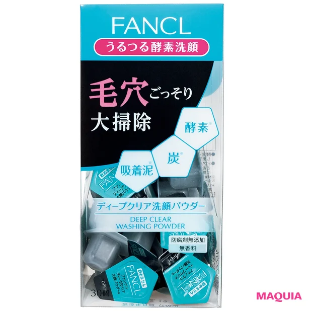 ファンケル ディープクリア洗顔パウダー
