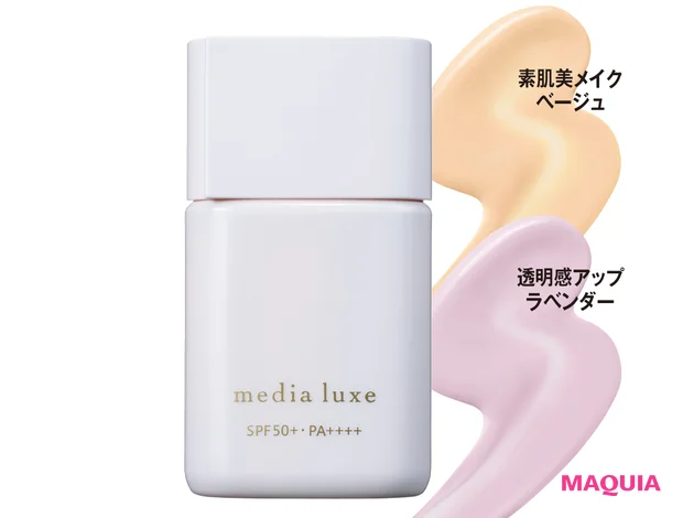 この春マークしたい新作下地を大公開。美肌見せもスキンケアも叶う実力者がずらり！【新作ベースメイクカタログ2025年春夏】_29