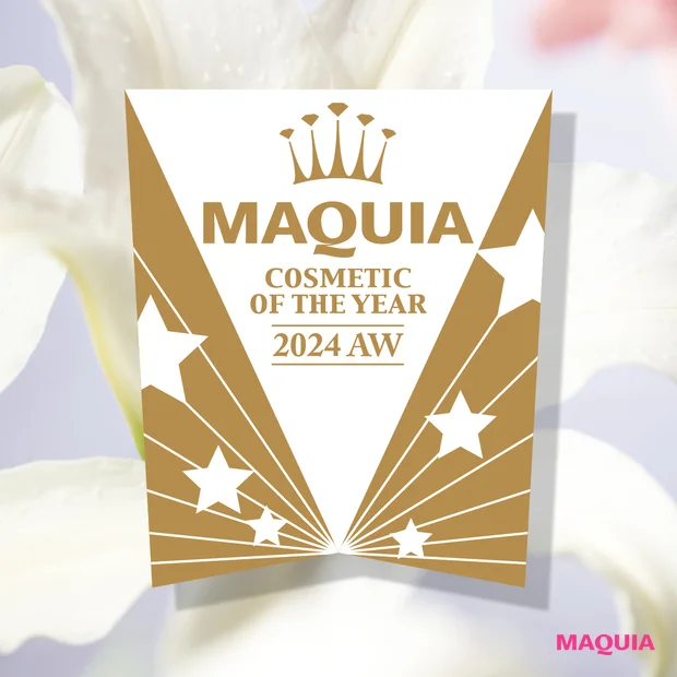 今やお馴染みのベストコスメのロゴを権威づけたのはマキアが初だった