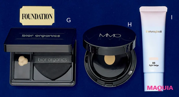 ゆらぎ肌 敏感肌におすすめのコスメ ファンデーション G.オーガニックアクア エアレスクッション エッセンスグロウ　H.MiMC ミネラルリキッドリーファンデーション 　I.メイクアップ クリーム BB