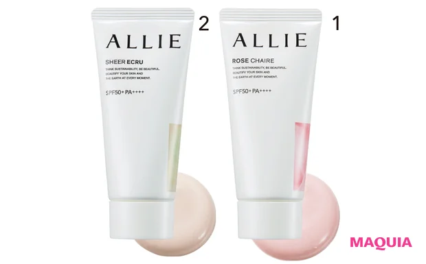 1 アリィー クロノビューティ トーンアップUV 02、2 同 03 SPF50+・PA++++ 60g 各¥1980(編集部調べ)/カネボウ化粧品