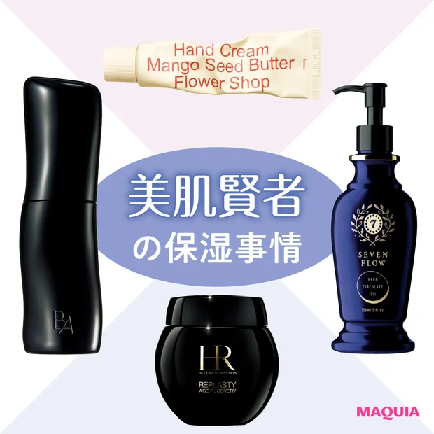 【小林ひろ美さんおすすめ保湿スキンケア4選】乳液やクリーム、オイルなど愛用品をご紹介！