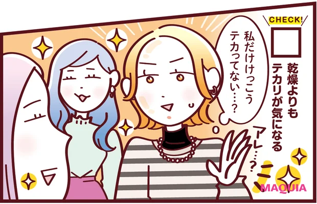 ニキビゆらぎ肌　乾燥よりもテカりが気になる