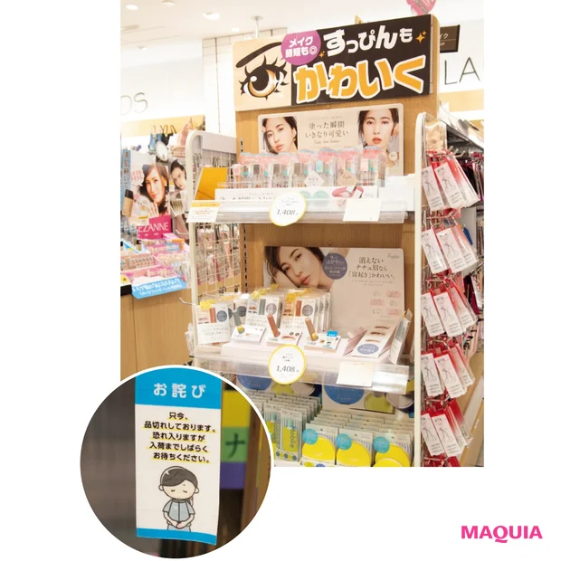 2 売れ筋ものはPOPや在庫状況でわかる