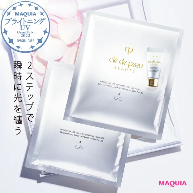 クレ・ド・ポー ボーテ ソワンマスクエクラS (マスクは医薬部外品)6セット入り ¥33000