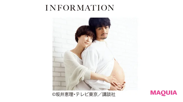 Netflixシリーズ ヒヤマケンタロウの妊娠